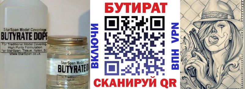 БУТИРАТ GHB  Ермолино 