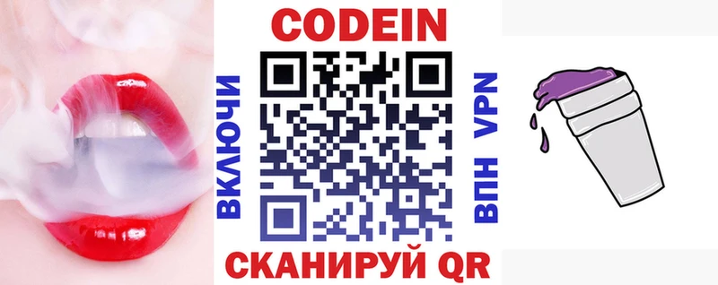 kraken ССЫЛКА  магазин    Ермолино  Кодеин Purple Drank 