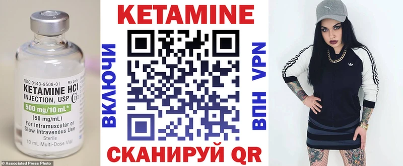 КЕТАМИН VHQ Ермолино