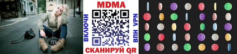 MDMA молли  Ермолино 
