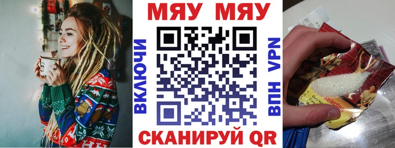 МЕГА как зайти  Ермолино  Мефедрон кристаллы 